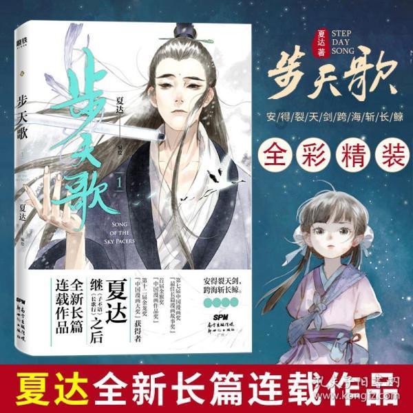 救援卑鄙者
